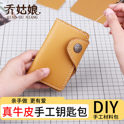 Diy真皮钥匙包价格 Diy真皮钥匙包图片 星期三