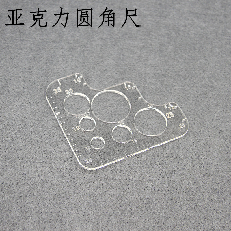 圆角尺亚克力版型纸样手工皮具版型图纸圆角规r定规diy包辅助工具