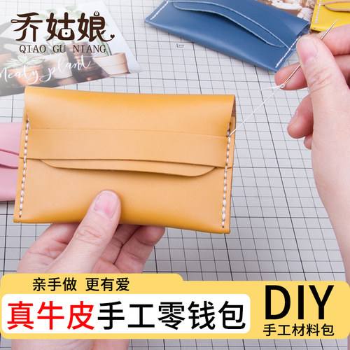 手工diy自制皮具真皮牛皮卡包