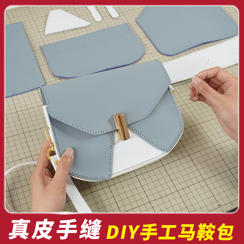 纯手工包斜挎包女马鞍单肩包真牛皮大容量diy自制作材料包送礼物