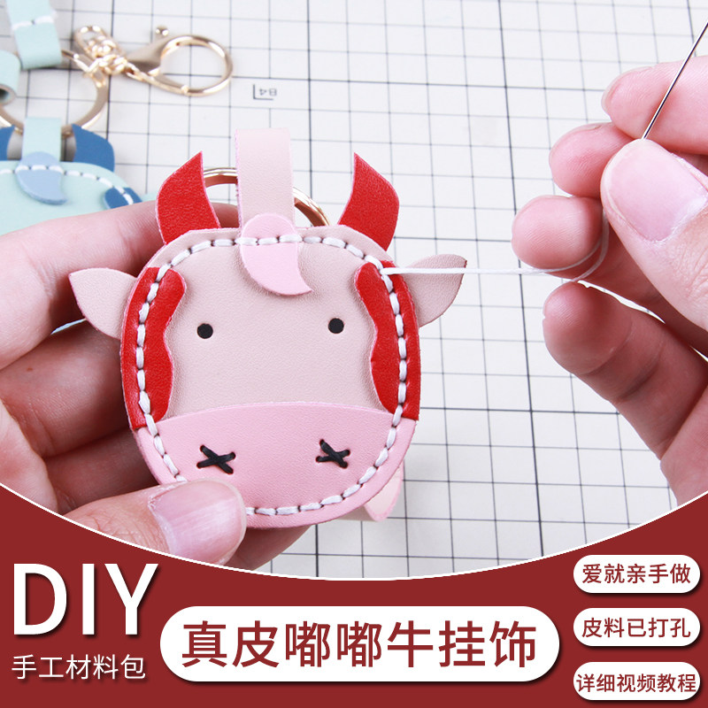 新年钥匙扣挂饰情侣款一对牛年吉祥物汽车挂件手工制作diy材料包
