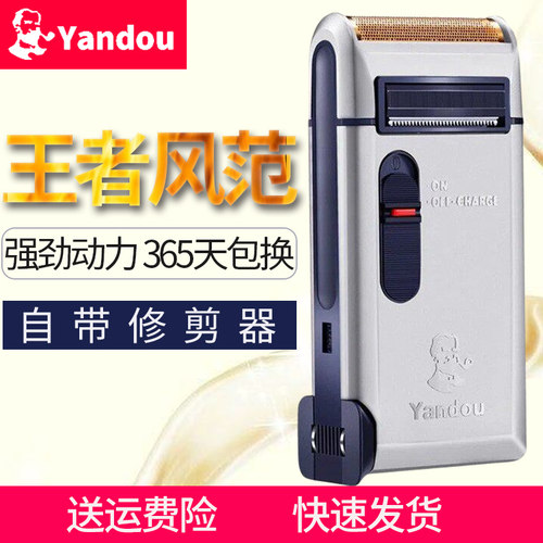 电动刮胡刀正品充电式烟斗剃须刀