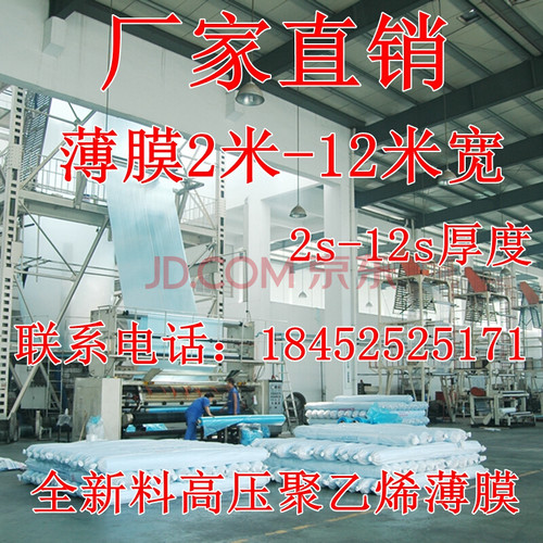 pe加厚防雨布整卷塑料薄膜