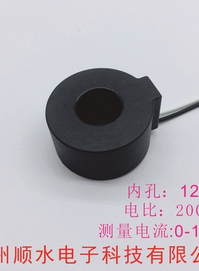 厂家直销 ZCT183 电流互感器 100A/50mA 孔径12mm 微型 2000：1
