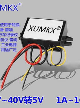 DC12V转5V降压模块24转5VLED屏行车记录仪开关电源防水车载转换器