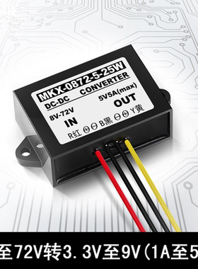 36V48V60V转3.3V3.7V4.2V5V6V7.5V9V1A2A3A4A5A电源转换器降压器