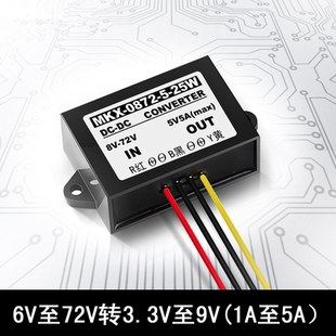 36V48V60V转3.3V3.7V4.2V5V6V7.5V9V1A2A3A4A5A电源转换器降压器