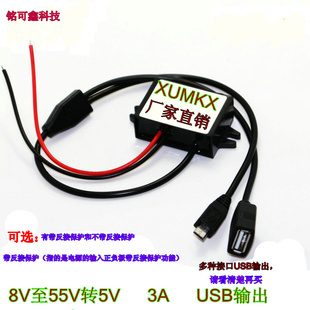 8V至55V转5VUSB母头电源转换器12V24V36V48V转5V2A3A车载mini插头