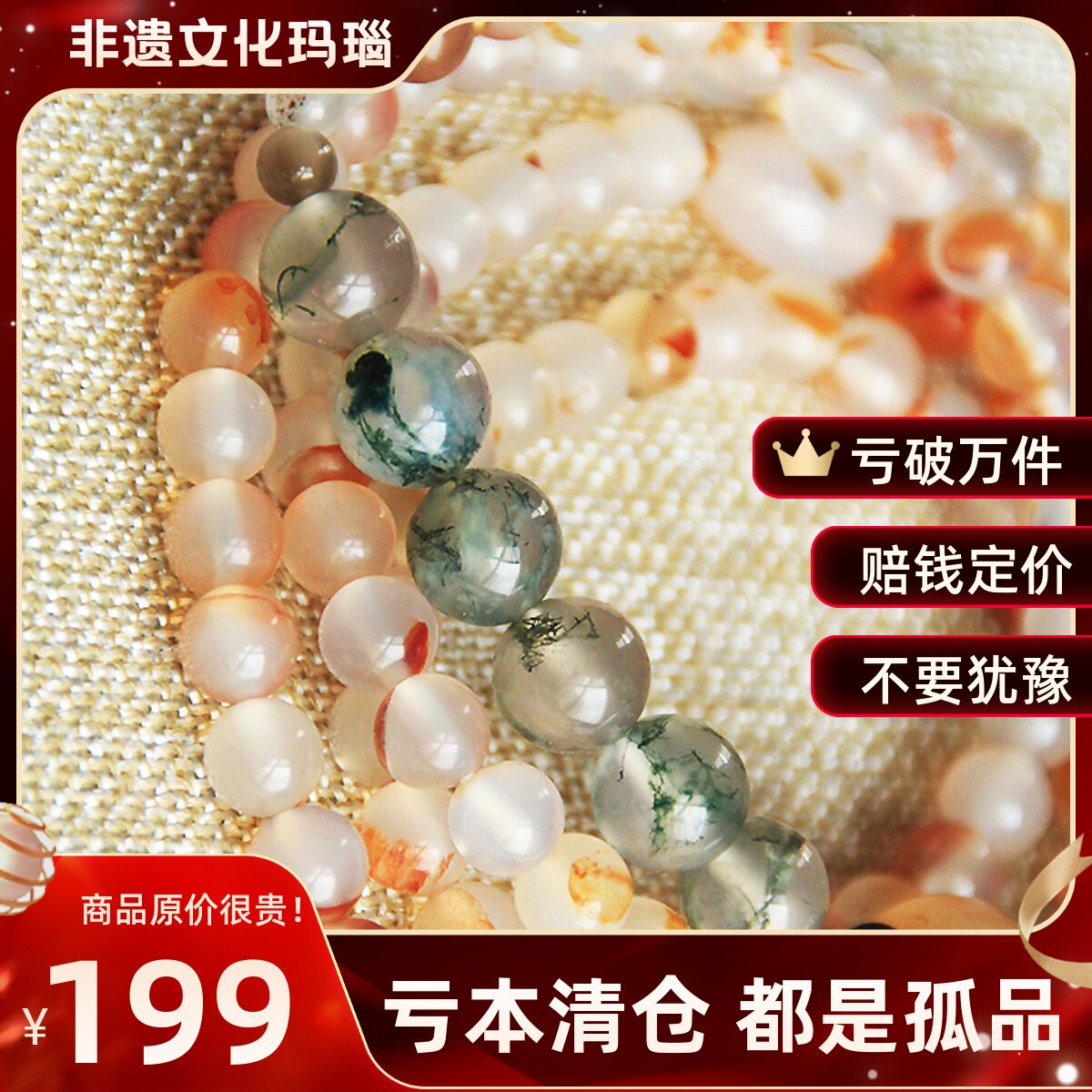 饮一杯无〕清透如水 水草玛瑙 细腻好料 物超所值 手链