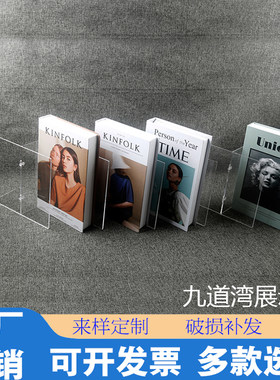 七道湾书本册架本子透明书架