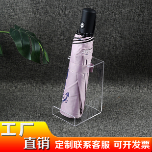 便利店陈列架多卡位太阳伞展示架透明亚克力雨伞架背挡板防倒