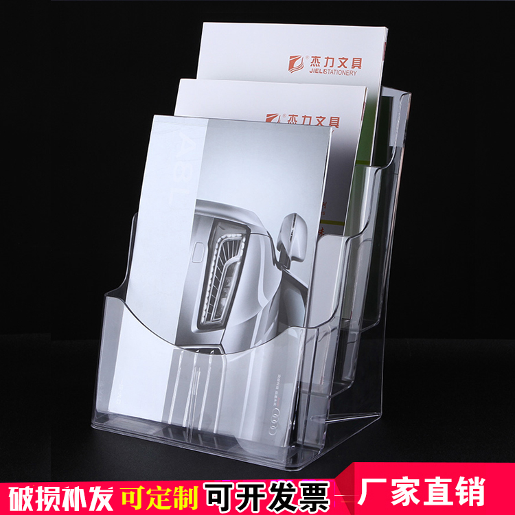 a4桌面宣传单资料盒a5展示架透明