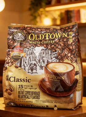 马来西亚进口老街场旧街场经典原味咖啡三合一速溶咖啡粉474g袋装