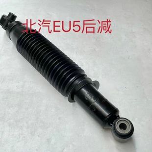 北汽新能源EU5后减震器后谐振器后避震器