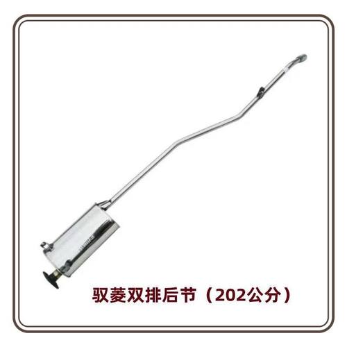 福田时代驭菱排气管后节消音器驭菱VQ1消声器双层加厚