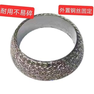 东风风光330 360 370排气管垫接口垫三元催化锥形钢丝加固垫子