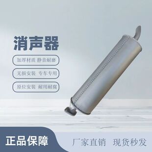 福田驭菱VQ1 VQ2 VQ5单排 双排后节排气管汽车消音器后段双层加厚