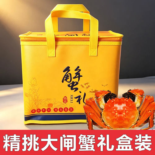固城湖大闸蟹全母蟹全公蟹礼盒装