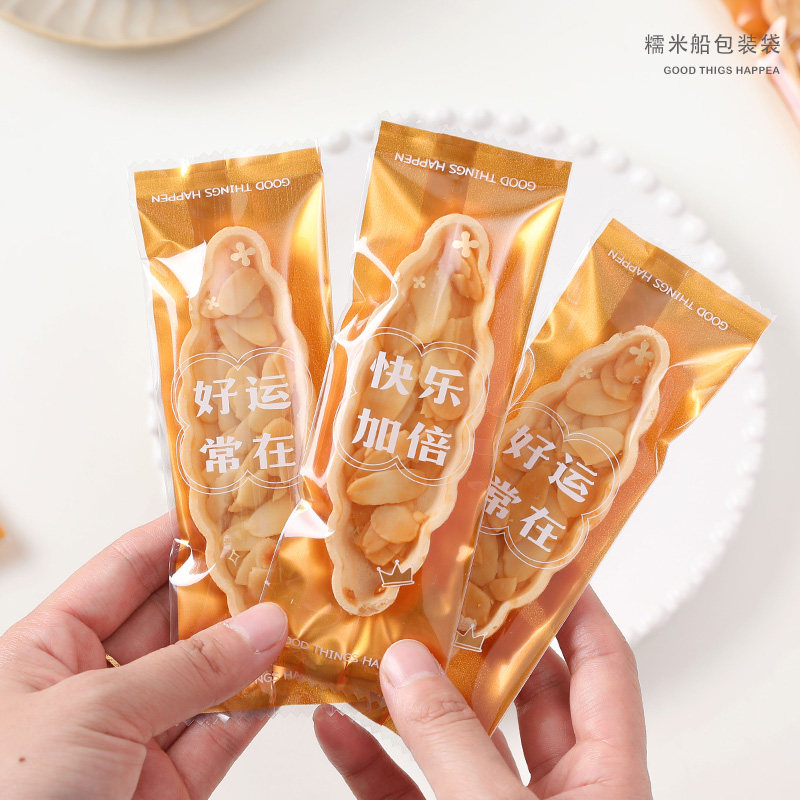 糯米船包装袋壳焦糖杏仁饼干盒饼干包装盒礼盒机封饼壳高档小精致