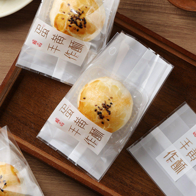 原创蛋黄酥袋60-80克原创自封机封袋透明带托烘焙蛋黄酥包装盒子