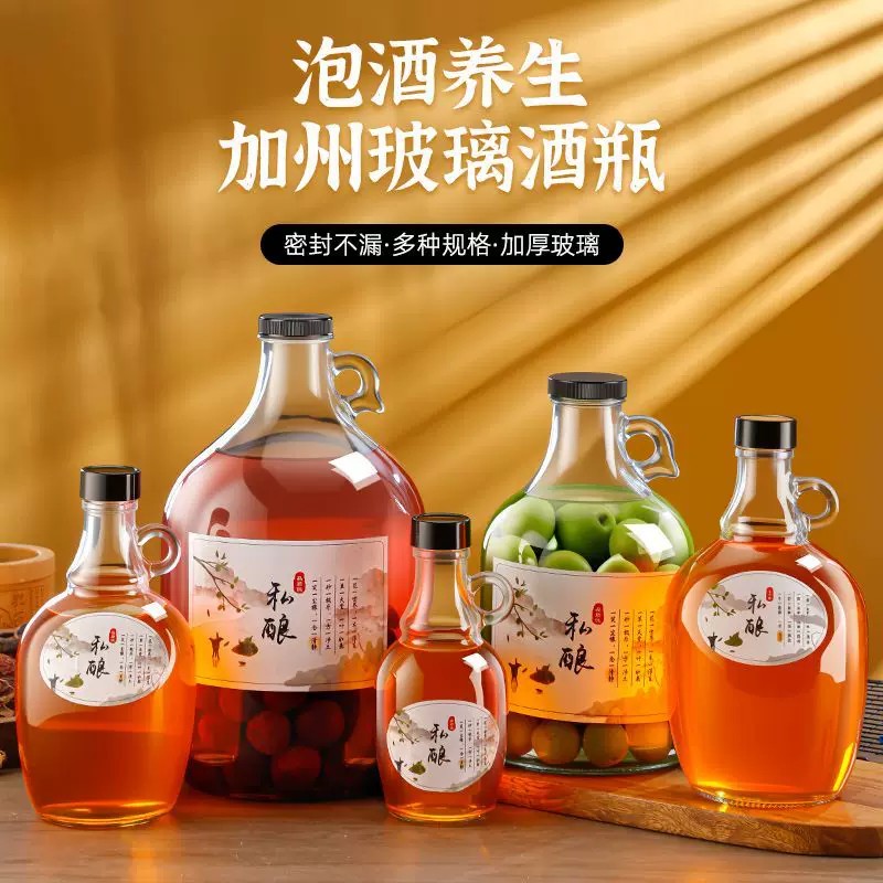 加州红酒瓶小口密封罐2斤10药酒瓶玻璃泡酒瓶葡萄自酿酒容器专用