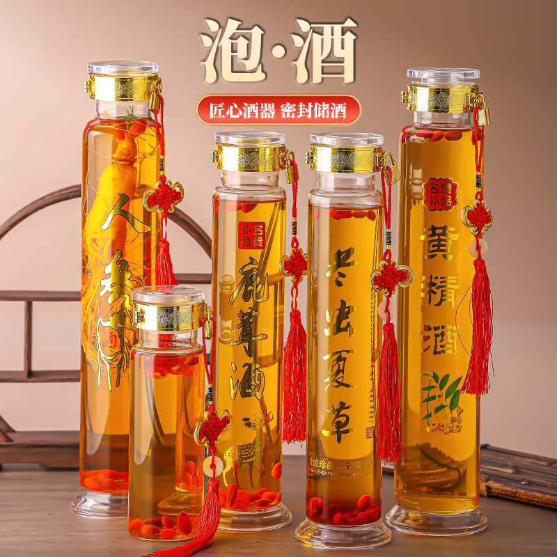 泡酒玻璃瓶高档密封高硼硅家用空瓶养生专用人参鹿茸海马药酒瓶子