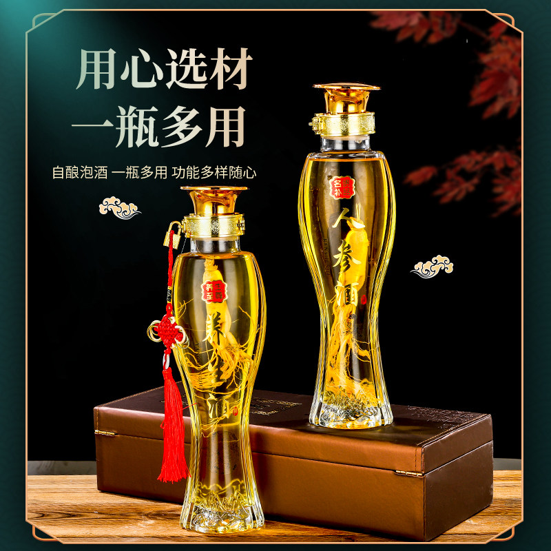 泡酒玻璃瓶家用高档密封空瓶大容量人参鹿茸养生专用礼盒药酒瓶子