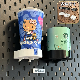 洞洞板专用杯架 水杯支架 适配宜家孔 圆孔洞洞板 全店满29包邮