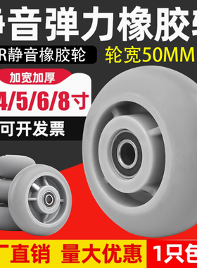 重型TPR静音万向轮轮子3/4/5/6/8寸橡胶中型脚轮平板车航空箱轮子