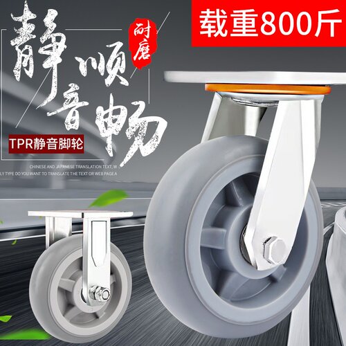 6寸万向轮轮子3寸4寸重型板车手推拖车拉车带刹车静音脚轮橡胶轮