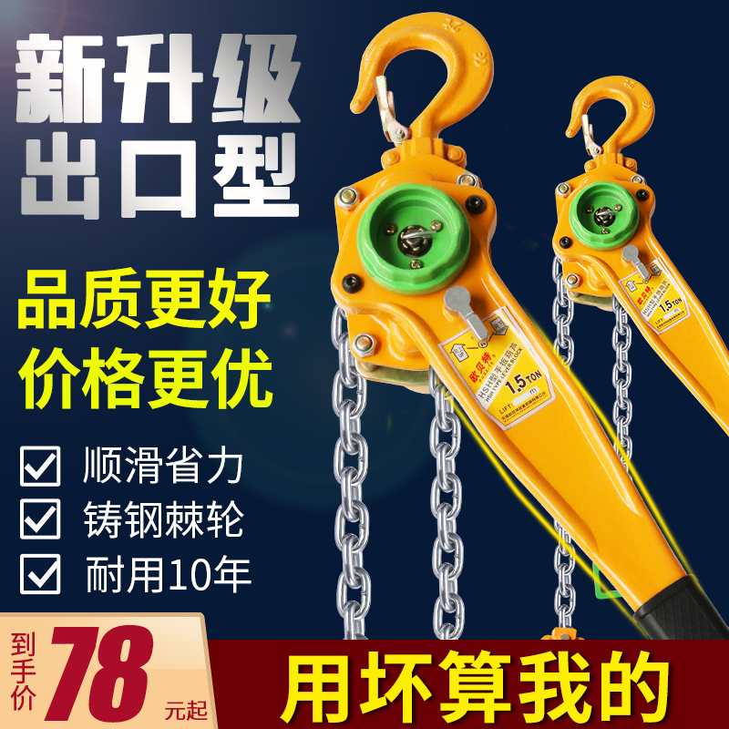 小型手摇倒链1T2吨葫芦紧线器