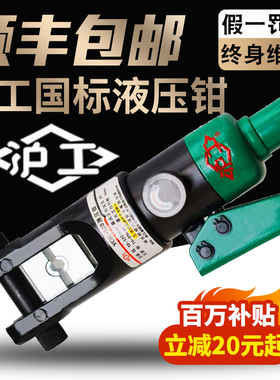 沪工300手动液压钳铜鼻子压线钳电工专用70电缆接线端子钳120/240
