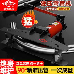 沪工液压弯管机手动整体式电动弯管器铁管无缝镀锌钢管90度折弯机
