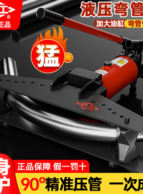 沪工液压弯管机手动整体式电动弯管器铁管无缝镀锌钢管90度折弯机