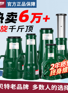 正品螺旋千斤顶齿轮手摇机械式千金顶3吨5T10吨20吨32T50吨100t矮