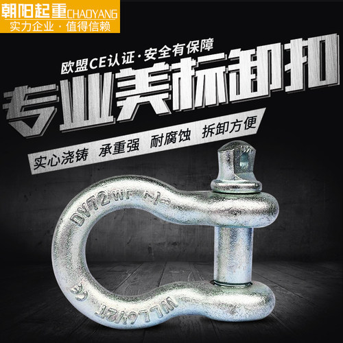 美式弓型起重马蒂1t--150t