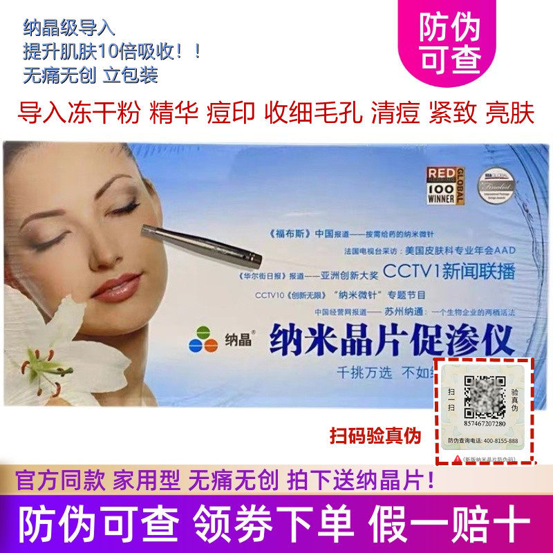 Nanometer Micropipette Into instrument Electric mts Microcrystal Absorb household Essence Freeze-dried powderin the Personal Care/Health/Massage equipment , Clean Beauty Tools , Electronic beauty instrument  category - from Buy2taobao.com to provide professional Taobao agent buy service