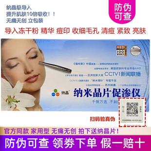 纳晶纳米微针导入仪电动mts微晶促渗吸收水光针家用精华冻干粉送