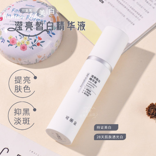 可丽金滢亮皙白精华液任何肤质