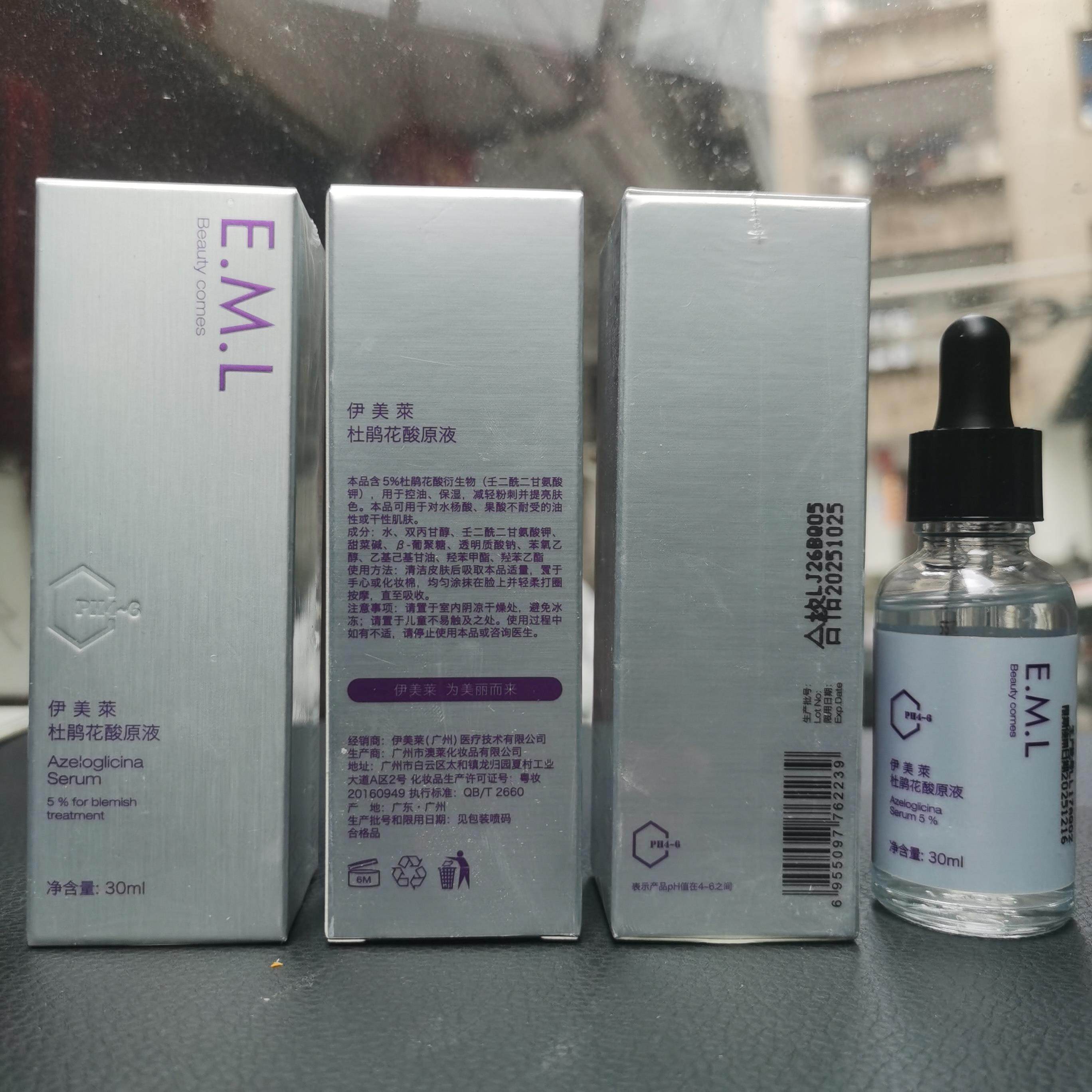 伊美莱杜鹃花酸原液30ml痘坑痘疤控油亮肤壬二酸痘痘精华液水控油,美容护肤/美体/精油,安瓶/原液,淘宝优惠券,粉丝福利购,淘宝优惠卷