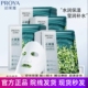 珀莱雅小球藻玻尿酸面膜补水保湿 舒缓修护解渴人鱼公主提亮肤色