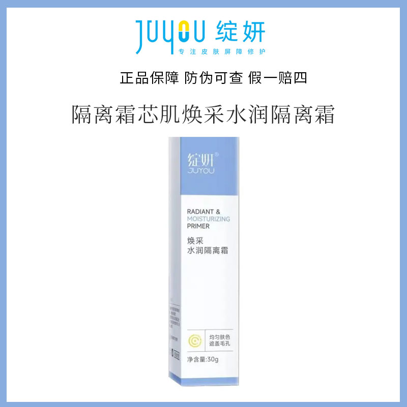 提亮肤色新版新版～焕采水