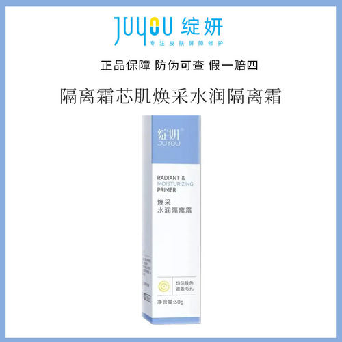 提亮肤色新版新版～焕采水