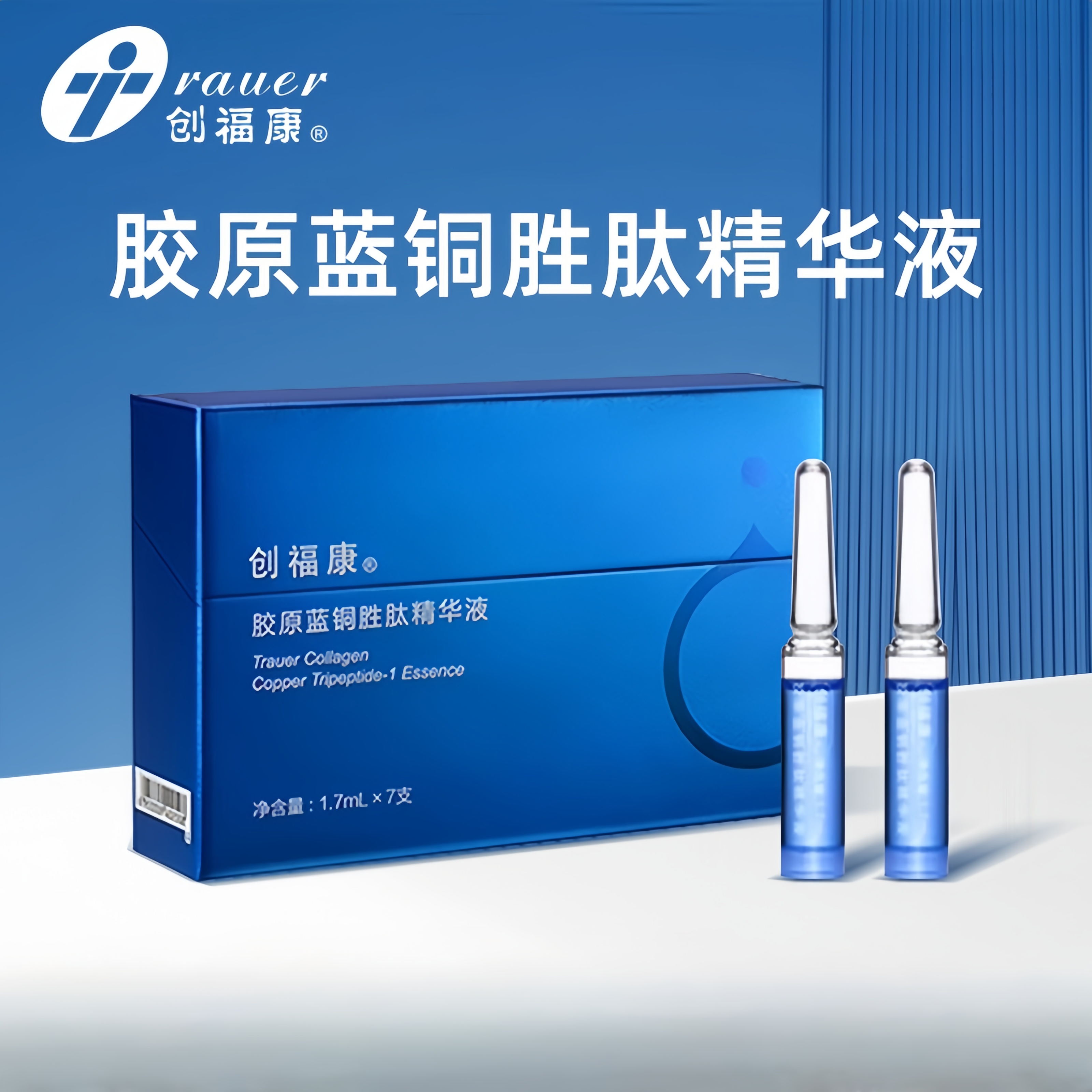 保湿屏障修护紧致淡纹抗初老
