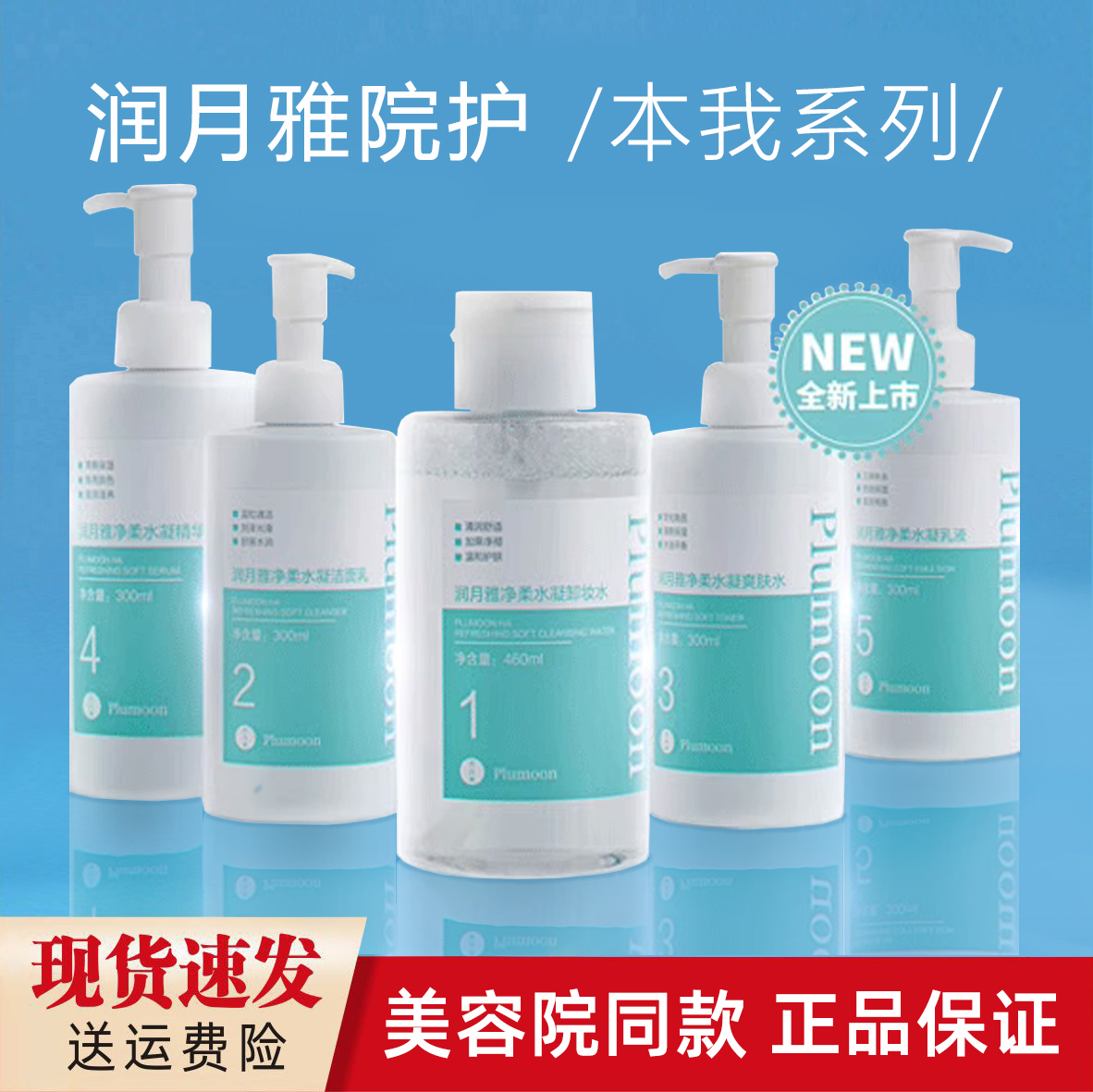 华熙生物保湿正常润月雅净柔水