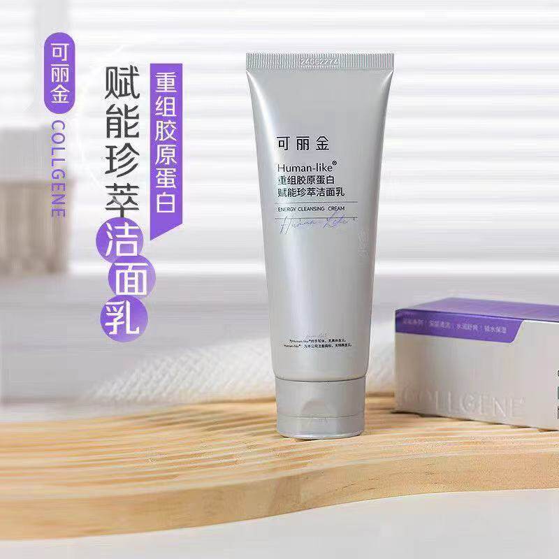 可丽金赋能洁面乳洗面奶重组胶原蛋白珍萃温和清洁敏感不紧绷