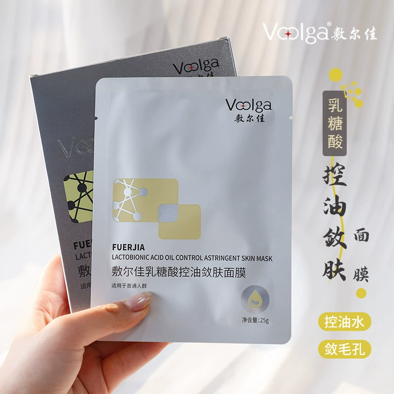 敷尔佳面膜敷尔佳乳糖酸面膜控油敛肤收缩毛孔温和补水5片