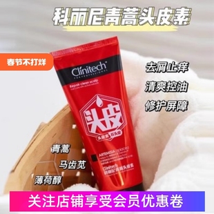 科丽尼青蒿头皮素128ml去屑止痒洗发水控油头皮屑护发露舒缓