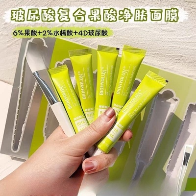 绿皮书润百颜复合果酸面膜祛痘