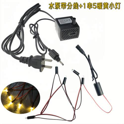 家居流水景观喷泉摆件灯饰12V1串5个暖黄小灯工艺品树脂假山水泵